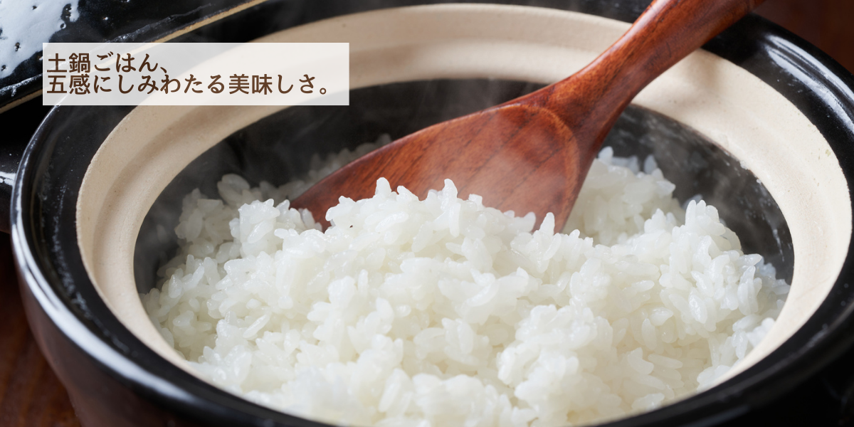 土鍋を使ったコメの炊き方を説明